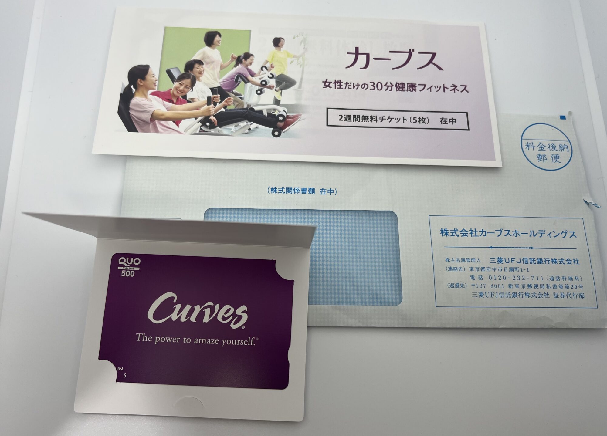 カーブスアンケートお礼　届いた封筒と内容物