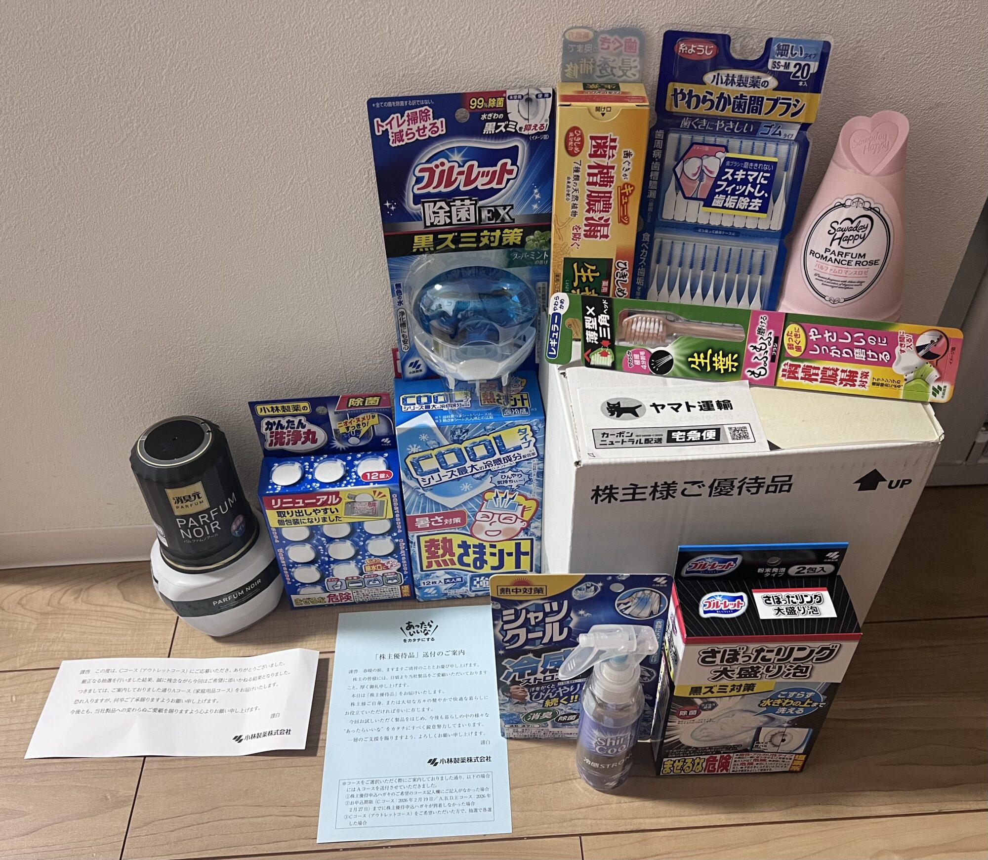 小林製薬株主優待 Aコース中身一覧