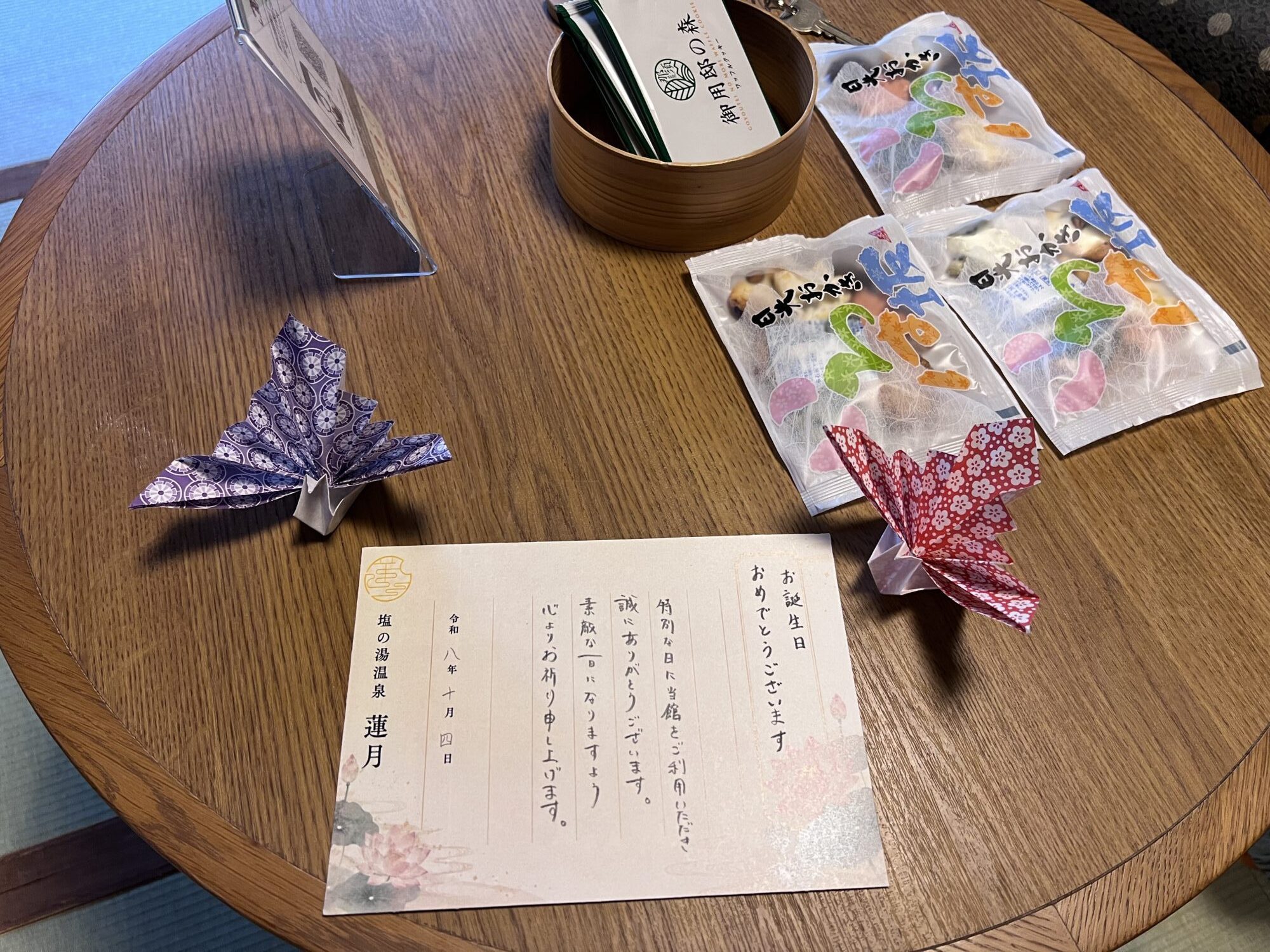 妻の誕生日を祝う蓮月の手書きメッセージと折り鶴