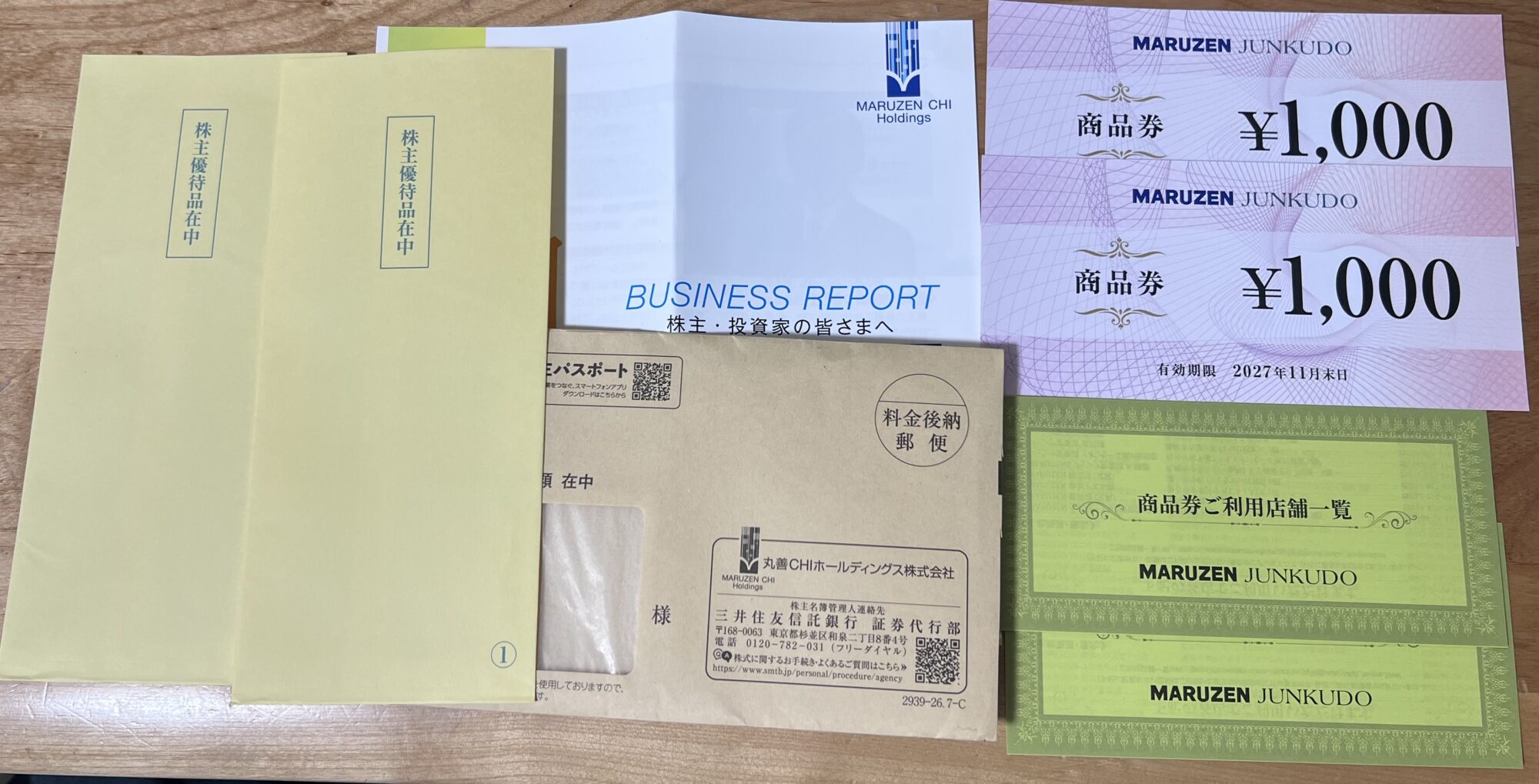 丸善CHIの株主優待2名義分の商品券1,000円券2枚と同封書類