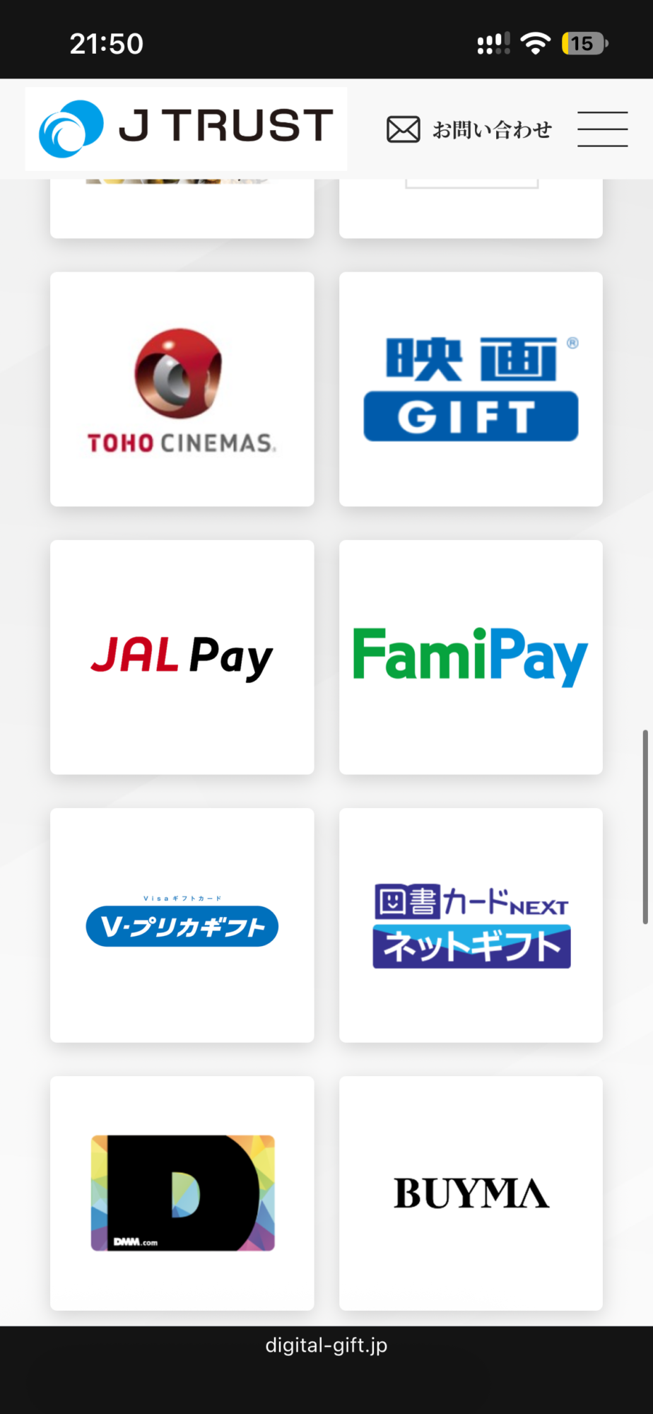 Jトラスト 株主優待|10|映画・JAL Pay・FamiPay・Vプリカ・図書カードNEXTなど。